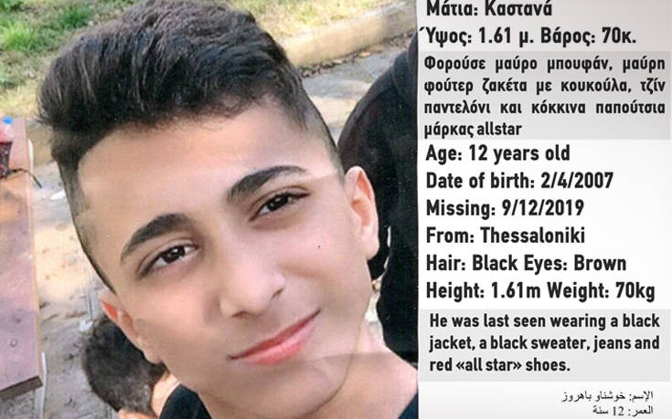 Εξαφανίστηκε 12χρονος από τη Θεσσαλονίκη