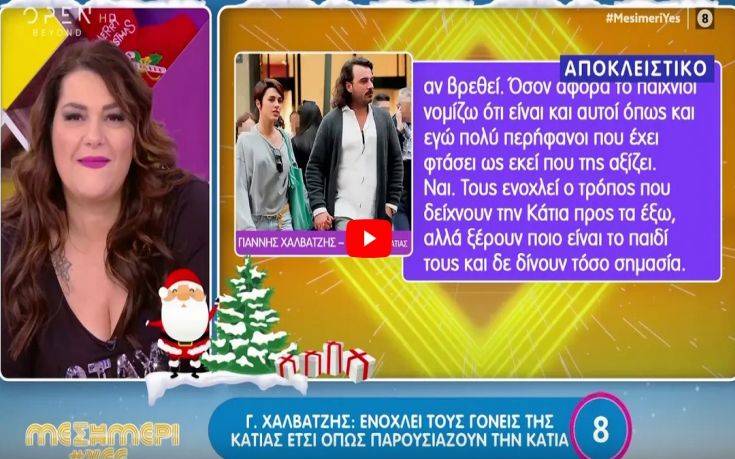 Κάτια από GNTM 2: Ο σύντροφός της καρφώνει την παραγωγή για τα «κόψε ράψε»