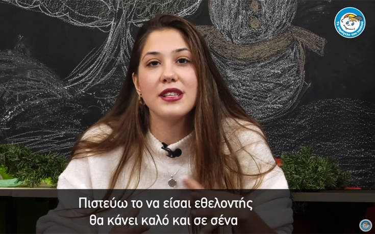 «Μία ιστορία που θα μου μείνει αξέχαστη»