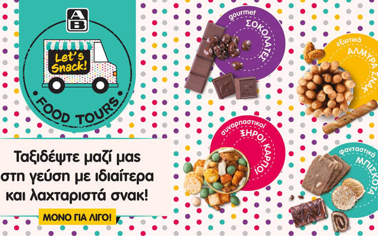 Τα ΑΒ Food Tours ξεκίνησαν και μας φέρνουν γλυκιές κι αλμυρές επιλογές για snacking