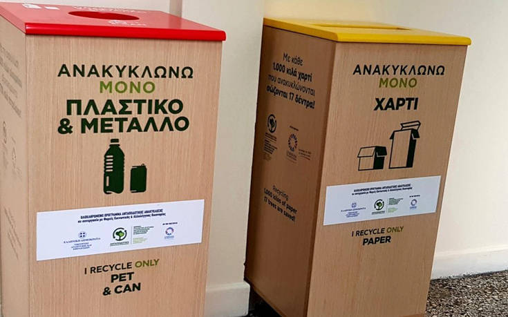 Η ΣΥΜΜΑΧΙΑ ΓΙΑ ΤΗΝ ΕΛΛΑΔΑ σχεδίασε το Πρόγραμμα Ανταποδοτικής Ανακύκλωσης για το Υπουργείο Ανάπτυξης & Επενδύσεων