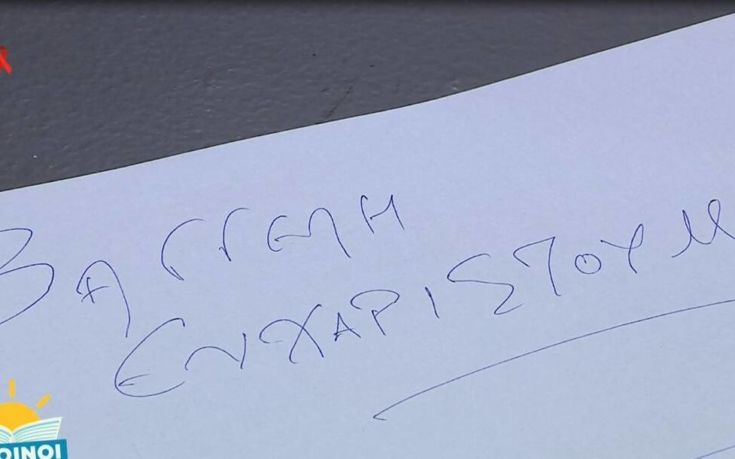FF με το πρώην μέρος μου 6