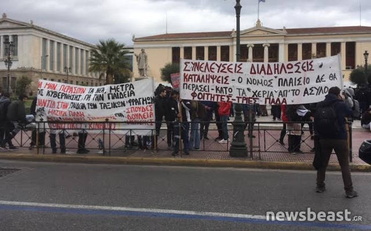 Φοιτητική πορεία στο κέντρο της Αθήνας