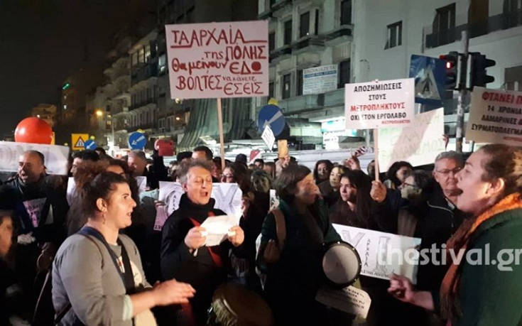 Θεσσαλονίκη: Διαμαρτυρία για τα αρχαία του Μετρό &#8211; Τα ιδιαίτερα κάλαντα των διαδηλωτών