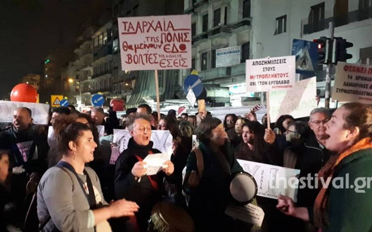 Θεσσαλονίκη: Διαμαρτυρία για τα αρχαία του Μετρό – Τα ιδιαίτερα κάλαντα των διαδηλωτών