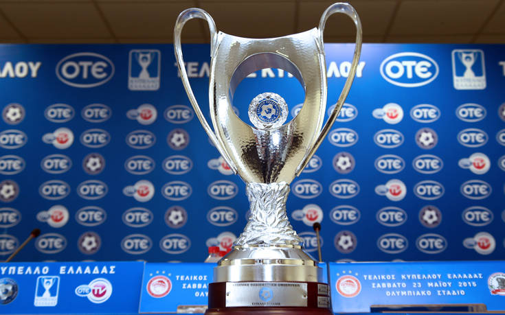 Κύπελλο Ελλάδας: Τα δύο πλάνα της ΕΠΟ για τη φετινή διοργάνωση