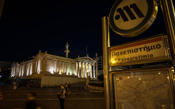 Κλειστός από τις 09:00 αύριο ο σταθμός του Μετρό στο Πανεπιστήμιο