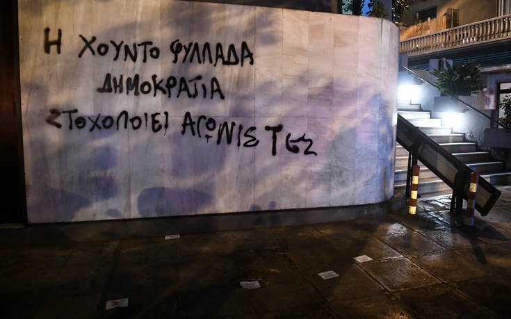 Επίθεση στα γραφεία των εφημερίδων «Δημοκρατία» και «Espresso»