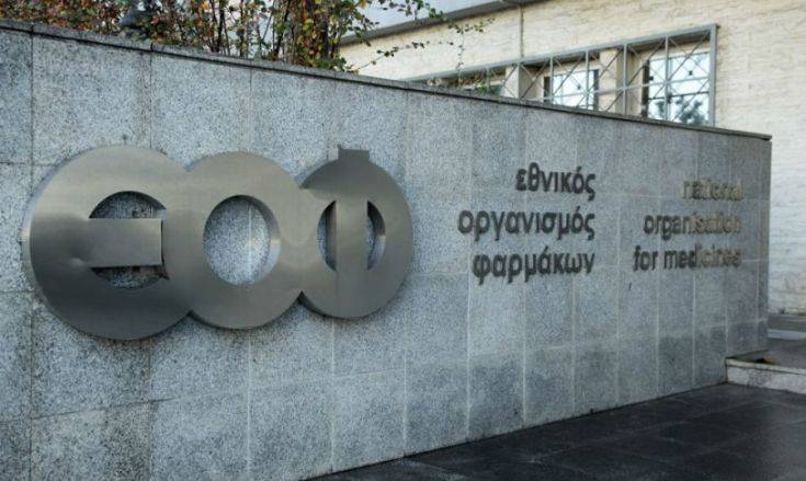 ΕΟΦ: Είκοσι επτά είναι οι επίσημες δηλωμένες ελλείψεις φαρμακευτικών προϊόντων και όχι 400