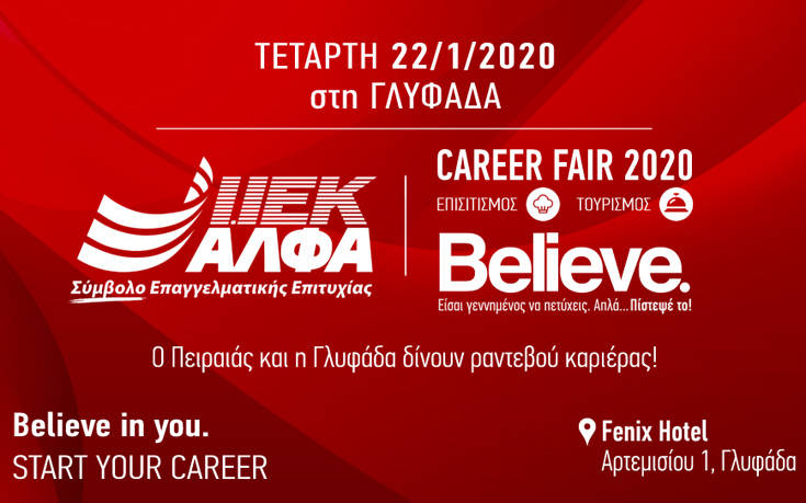 «Start you Career» από τo «Career Fair 2020» των ΙΕΚ ΑΛΦΑ Πειραιά & Γλυφάδας στο Fenix Hotel
