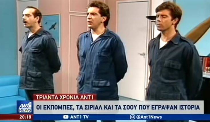 ANT1: Το επετειακό βίντεο για τα 30 χρόνια ζωής του καναλιού