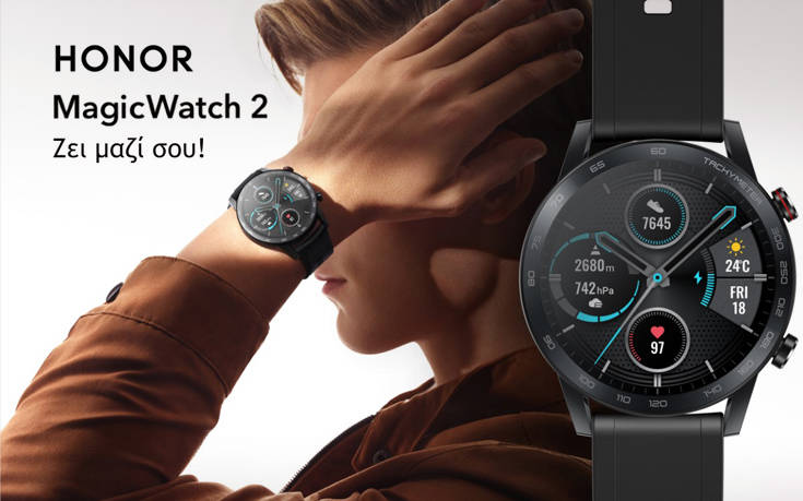 HONOR MagicWatch 2: Διαθέσιμο από 4 Φεβρουαρίου στην Ελλάδα στα 199 Ευρώ!