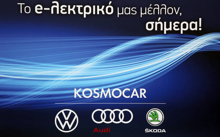 Εντυπωσιακή η παρουσία της Kosmocar στο «Eco-Fest 2020»