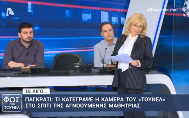 Φως στο Τούνελ: Η Αγγελική Νικολούλη δέχθηκε απειλητικό μήνυμα στον «αέρα» της εκπομπής