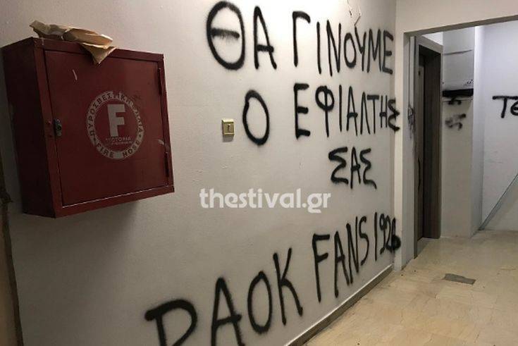Νέο «χτύπημα» οπαδών του ΠΑΟΚ σε γραφείο βουλευτή Θεσσαλονίκης της ΝΔ
