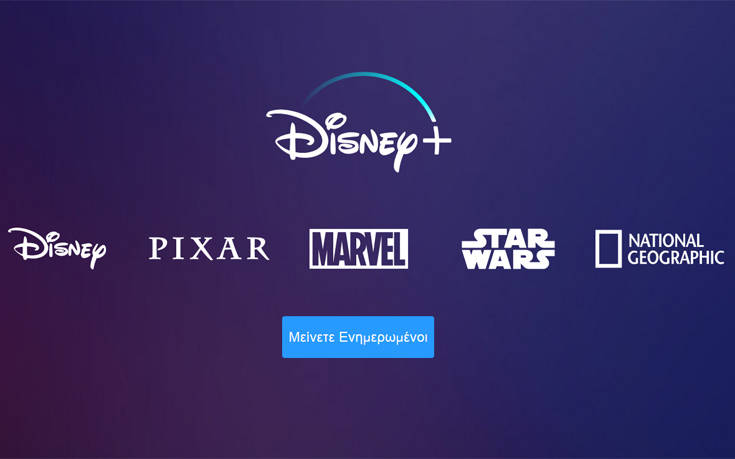 Σαρώνει το Disney+, στα 28,6 εκατομμύρια οι συνδρομητές