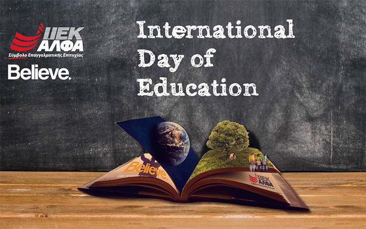 Παγκόσμια Ημέρα Εκπαίδευσης: Το ΙΕΚ ΑΛΦΑ, πρωτοπόρο στην παροχή ποιοτικής &#038; ισότιμης εκπαίδευσης