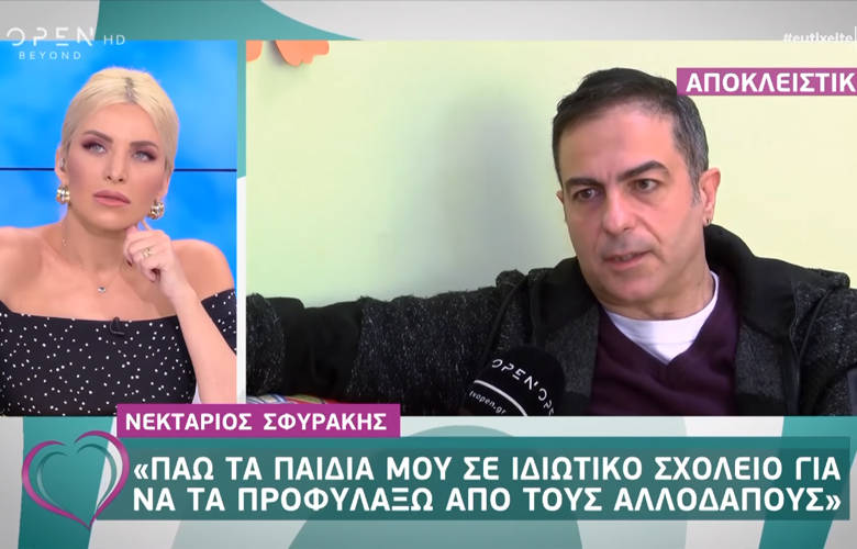 Νεκτάριος Σφυράκης: Πάω τα παιδιά μου σε ιδιωτικό σχολείο, στο δημόσιο υπάρχει «πλειονότητα του αλλοδαπού στοιχείου»