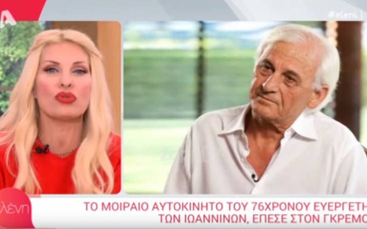 Το συγκινητικό «αντίο» της Ελένης Μενεγάκη στον Θεόδωρο Νιτσιάκο