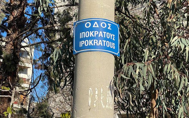 Πινακίδες και επιγραφές με στυλ ελληνικό