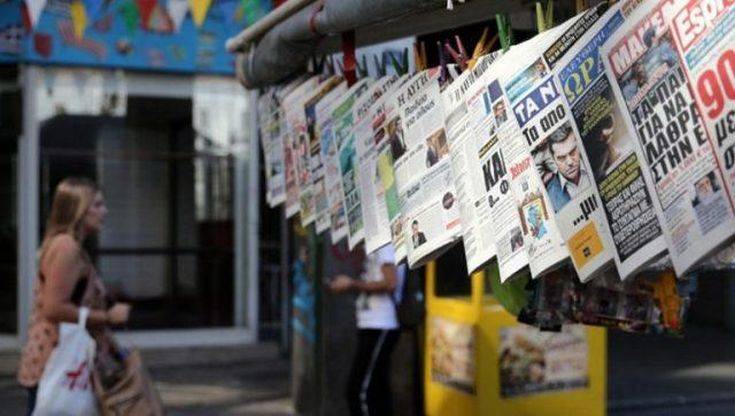 Τα πρωτοσέλιδα των κυριακάτικων εφημερίδων