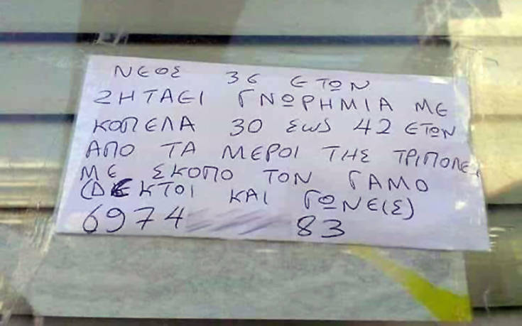 Πινακίδες και επιγραφές με ελληνικό χιούμορ