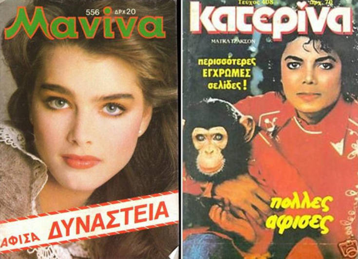 Εικόνες βγαλμένες από τη δεκαετία του ’80