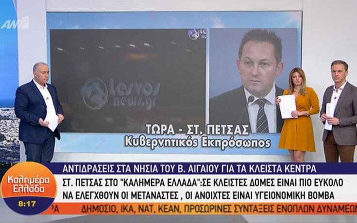 Πέτσας για προσφυγικό: Οι κλειστές δομές θα γίνουν και οι ανοιχτές θα κλείσουν, οι πολίτες να μας εμπιστευτούν