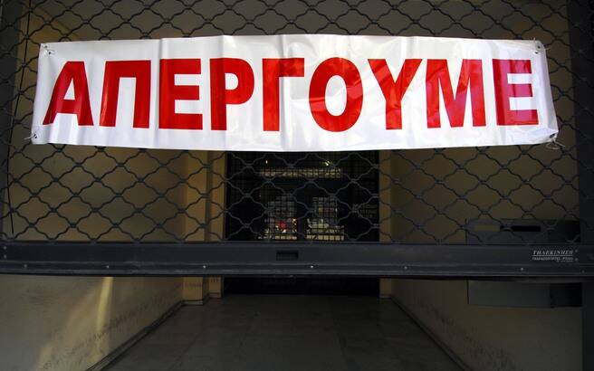 Απεργία: Χειρόφρενο στα μέσα μεταφοράς – Οι συγκεντρώσεις διαμαρτυρίας – Τι ισχύει με τον δακτύλιο