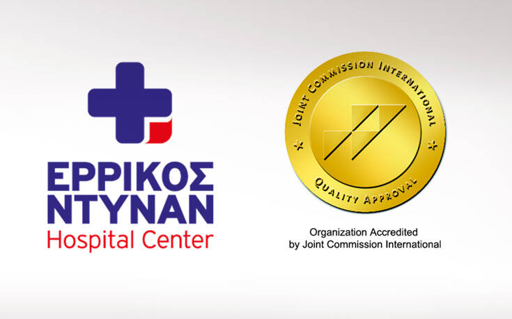 Διαπίστευση Joint Commission International (JCI) στο Ερρίκος Ντυνάν Hospital Center