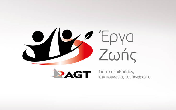 «Έργα Ζωής» από την AGT