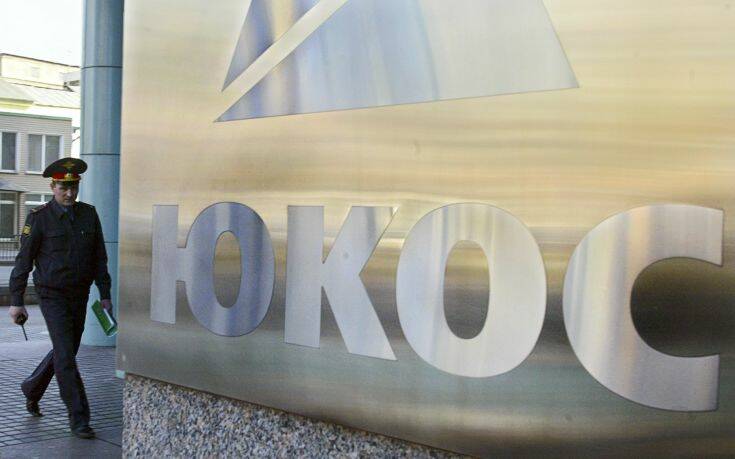 Αποζημίωση 50 δισ. δολαρίων σε πρώην μετόχους του ομίλου Yukos