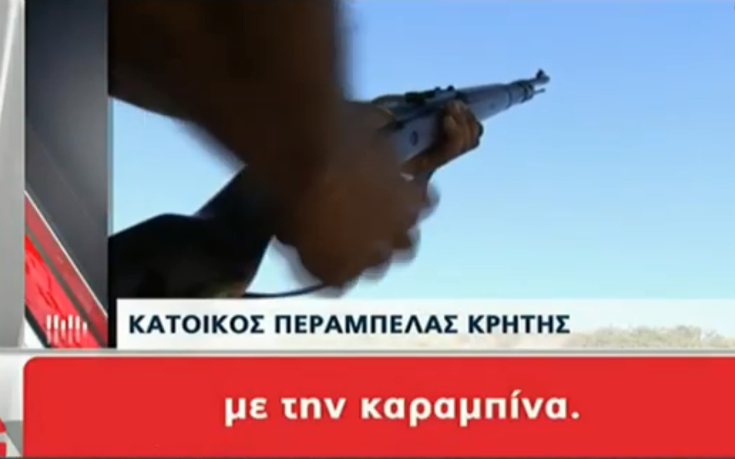 Τα βοσκοτόπια στάθηκαν η αφορμή για το στυγερό έγκλημα στην Κρήτη