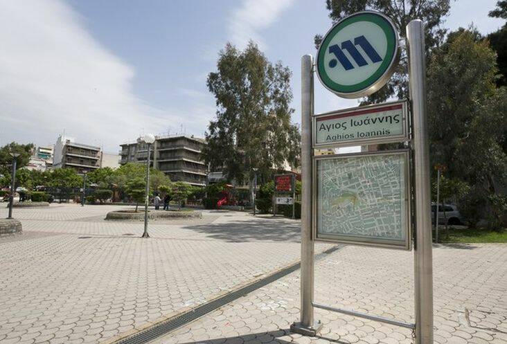 Συναγερμός στο Μετρό Άγιος Ιωάννης: Έπεσε άτομο στις ράγες