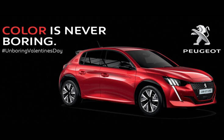 Το δώρο της Peugeot στους ερωτευμένους