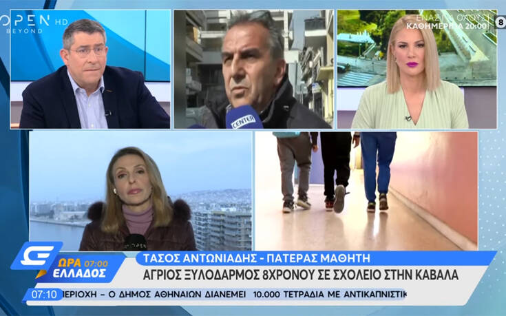 Ξυλοδαρμός μαθητή στην Καβάλα: «Το παιδί πήγε στη Διευθύντρια και εκείνη του ζήτησε μάρτυρες»