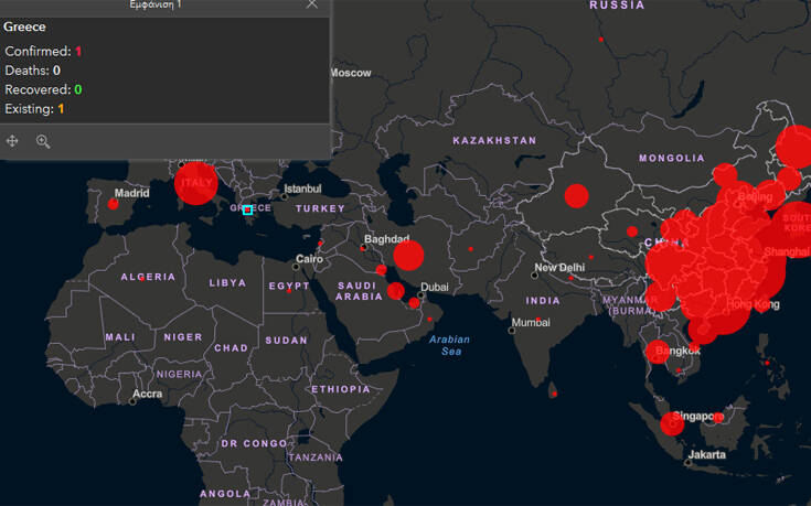 Ο κορονοϊός σε real time: Η Ελλάδα μπήκε στον χάρτη με τα κρούσματα