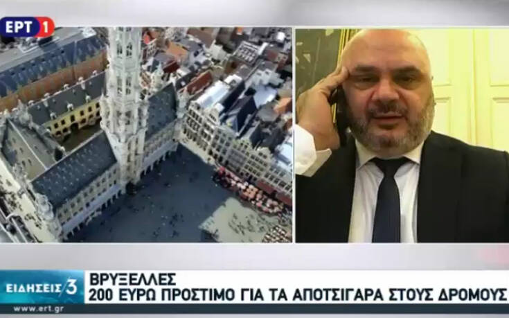 Ελληνικής καταγωγής δήμαρχος στις Βρυξέλλες βάζει πρόστιμο 200 ευρώ σε όποιον πετά αποτσίγαρο στον δρόμο