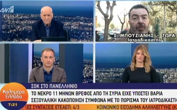 Ιατροδικαστής για νεκρό βρέφος στο «Παίδων»: Πρώτη φορά βλέπουμε τέτοια κακοποίηση σε τόσο μικρή ηλικία