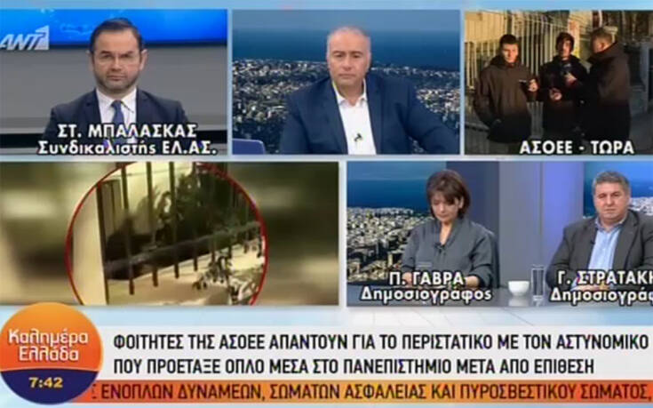 Μπαλάσκας για ΑΣΟΕΕ: Ο αστυνομικός έχει δικαίωμα να προτάξει όπλο όταν κινδυνεύει