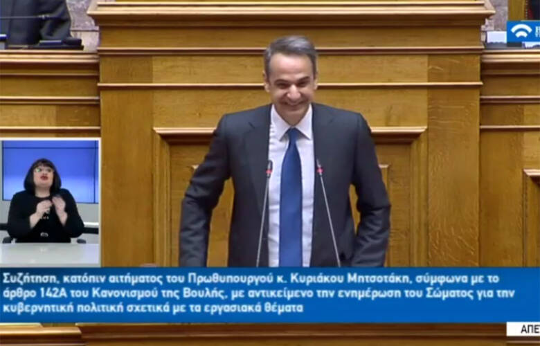 Άγιος Βαλεντίνος: Η ευχή του Κυριάκου Μητσοτάκη στη Βουλή