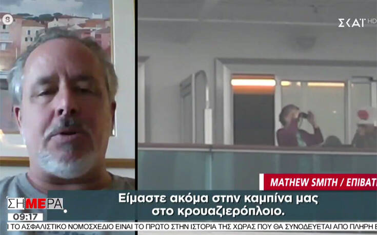 Ελληνοαμερικανός εγκλωβισμένος στο Diamond Princess: «Δεν μας έχουν ελέγξει – Μας λένε να μην βγούμε από την καμπίνα»