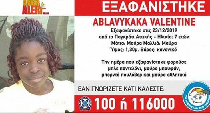 Εξαφάνιση 7χρονης Βαλεντίν: Σε αντιφάσεις έπεσε ο πατέρας στη μαραθώνια απολογία του