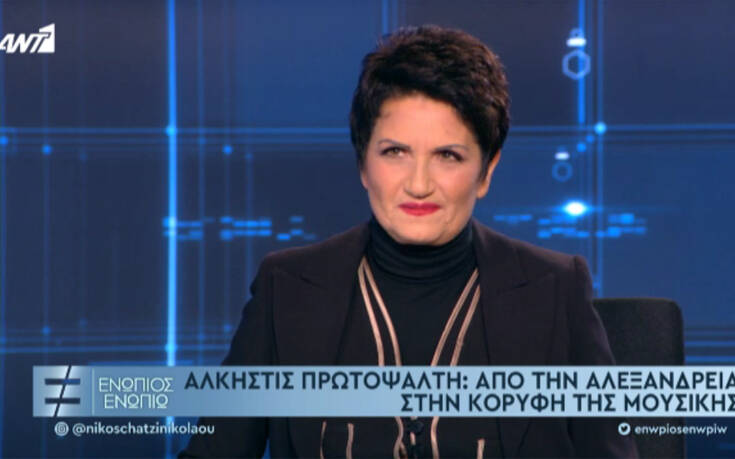 Άλκηστις Πρωτοψάλτη: Πώς την επηρέασαν οι… κατάρες των καπνιστών