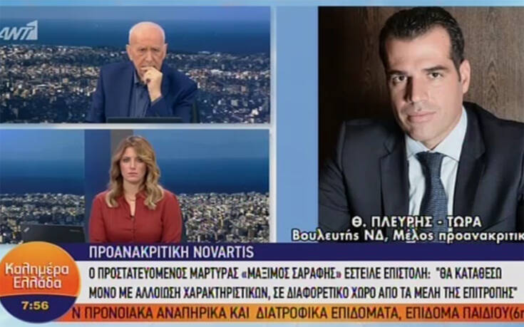 Πλεύρης για κατάθεση «Μάξιμου Σαράφη»: Υπάρχουν νόμοι σε αυτή τη χώρα, να εφαρμοστούν