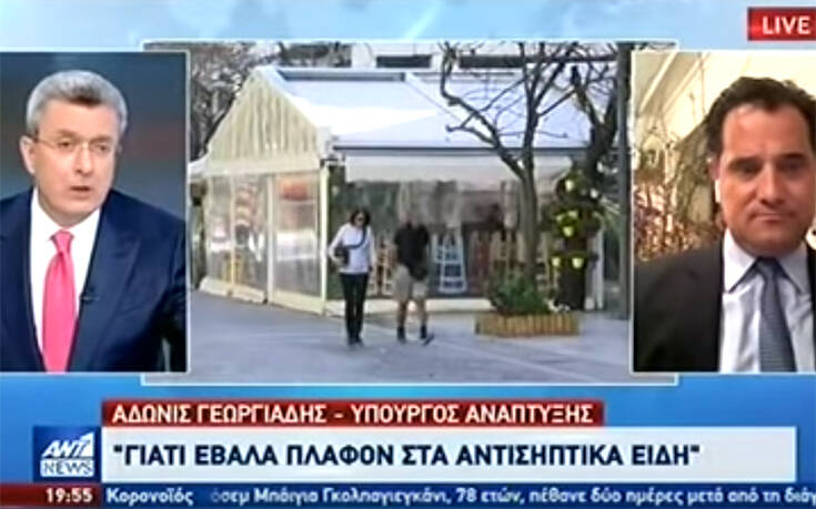 Άδωνις Γεωργιάδης: Θα τσακίσουμε όσους αισχροκερδούν – Πρόστιμα έως και 1 εκατ. ευρώ