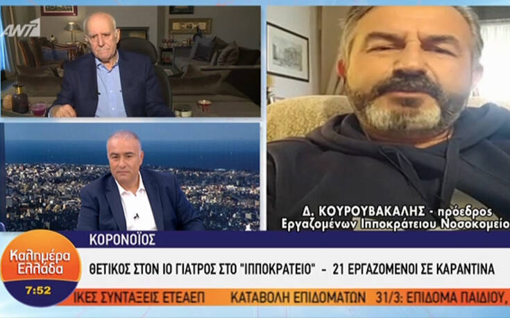 Η έκκληση νοσηλευτή από το Ιπποκράτειο που είναι σε καραντίνα: Προστατεύστε μας