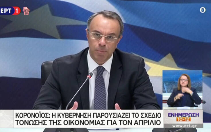 Το νέο πακέτο στήριξης παρουσίασε η κυβέρνηση