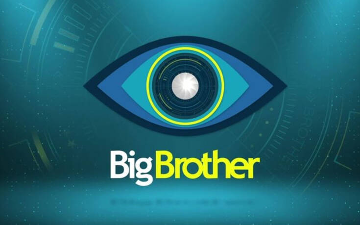 Γερμανία: Οι παίκτες του Big Brother θα μάθουν απόψε για πρώτη φορά τι συμβαίνει στη χώρα λόγω κορονοϊού
