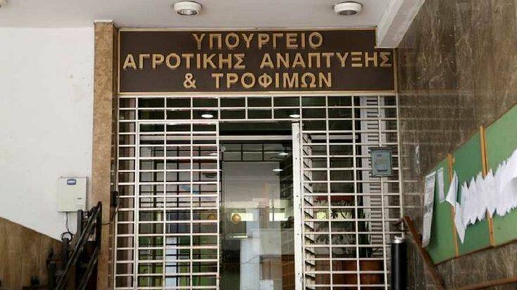 Κλειστό το κεντρικό κτήριο του Υπουργείου Αγροτικής Ανάπτυξης στην Πλατεία Βάθη